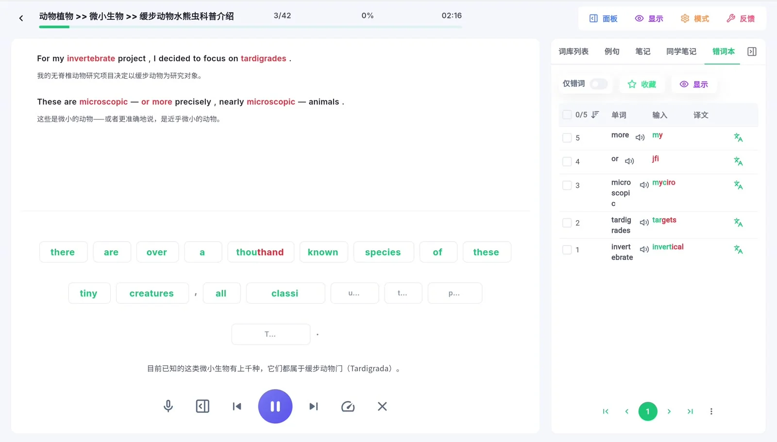 LingoFantasy READING application screenshot