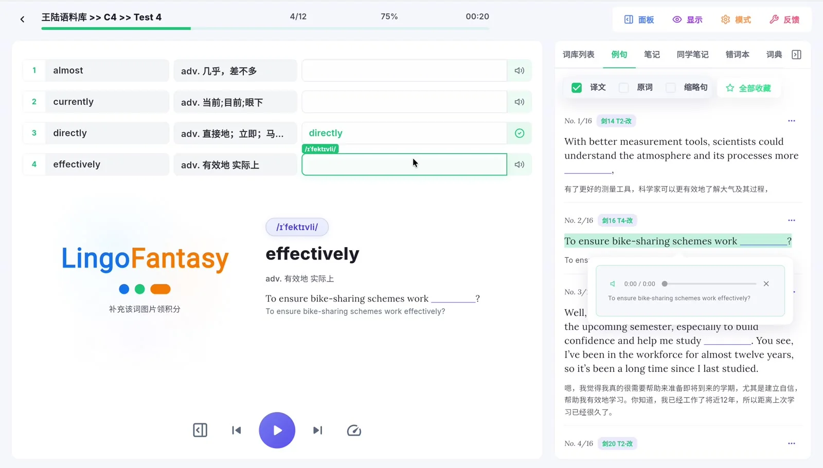 LingoFantasy DICTATION application screenshot