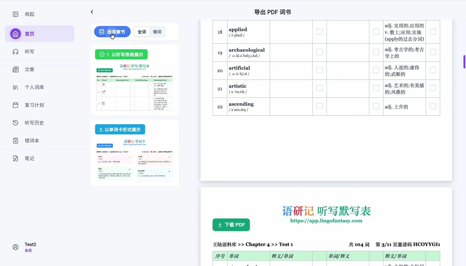 Actual LingoFantasy PDF wordbook export preview with table and vocabulary cards