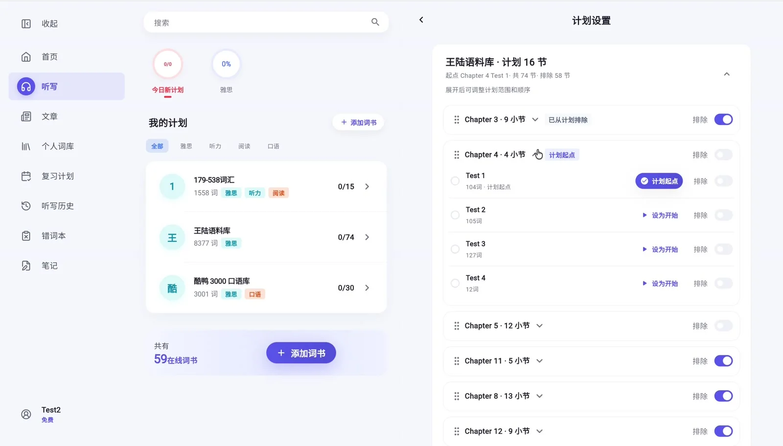 LingoFantasy WORDBOOKS application screenshot